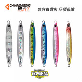 船大工43近海岸抛慢摇铁板饵速沉夜光路亚饵马鲛马友35g45g60g80g