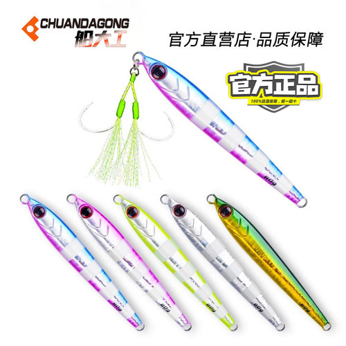 船大工新款刀鲅炮弹海船钓