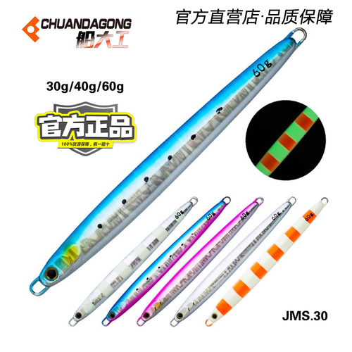 船大工铁板慢摇路亚饵黑坑速发
