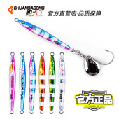 船大工JMS114面条鱼钨钢铁板夜光烫金铁板路亚饵海船钓鲅鱼刀鱼