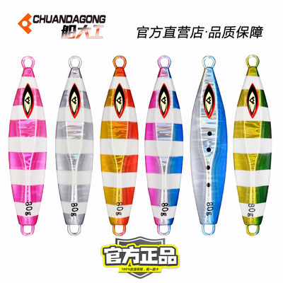 船大工南油深海船钓速沉夜光慢摇