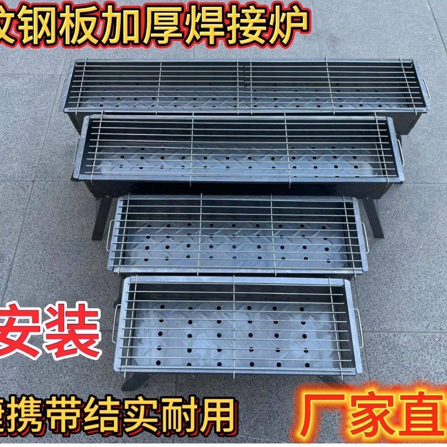 加厚烧烤炉家用烧烤架户外木炭烤肉炉工具野外便携烧烤架子全套,厨房/烹饪用具,一次性烧烤炉,淘宝优惠券,粉丝福利购,淘宝优惠卷
