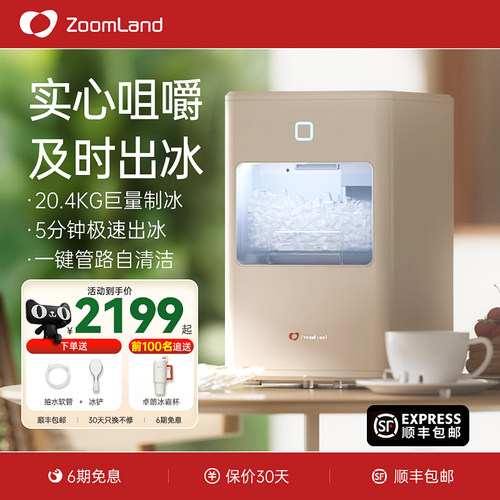 美国卓朗咀嚼冰商用制冰机小型摆摊专用全自动冰块家用一体桶装水
