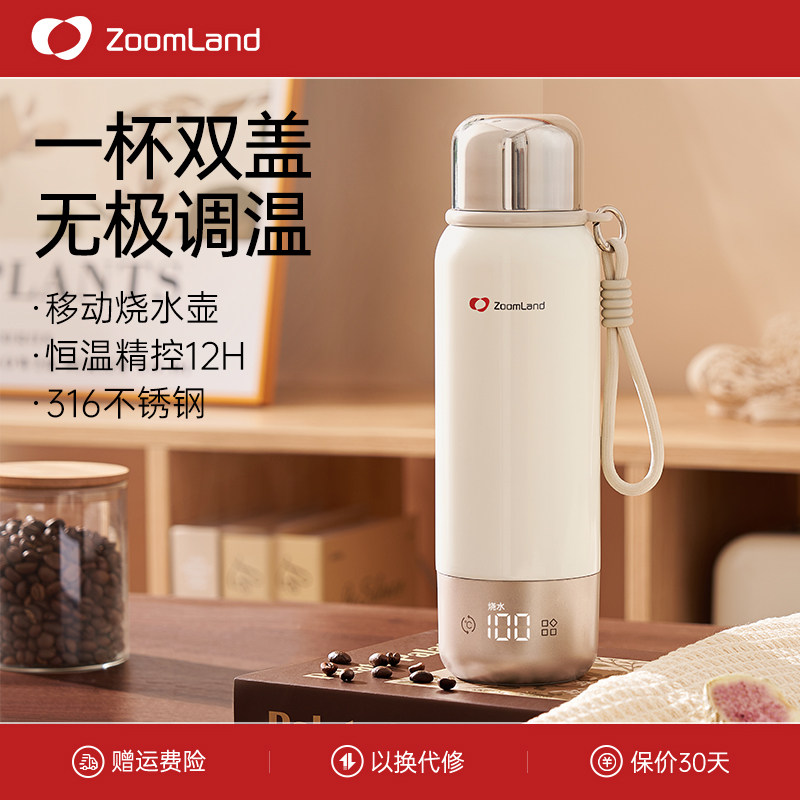 美国卓朗便携烧水壶316不锈钢旅行酒店出差电热水杯加热保温一体