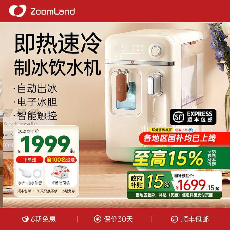 美国卓朗制冰饮水机台式冰块开水机恒温智能电热烧水壶家用一体机