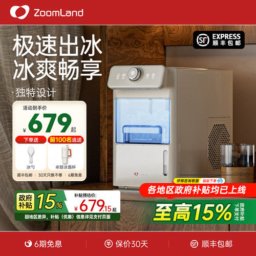 美国卓朗商用制冰机小型家用摆摊专用全自动冰块制造机宿舍办公室