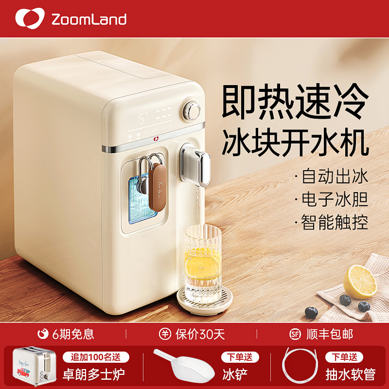 美国卓朗制冰饮水机桌面台式家用办公室冷热两用一体机冰块开水器