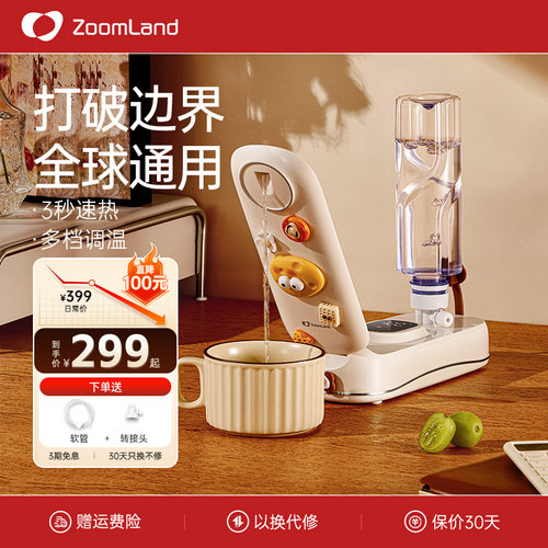 美国卓朗便携式烧水壶即热饮水机电热家用旅行电热杯抽水mini小型