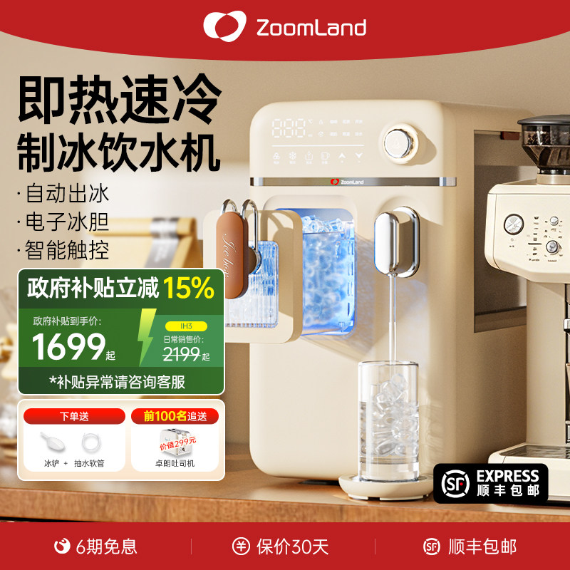 美国卓朗制冰饮水机一体机冰块台式即热开水机小型家用直饮机加热