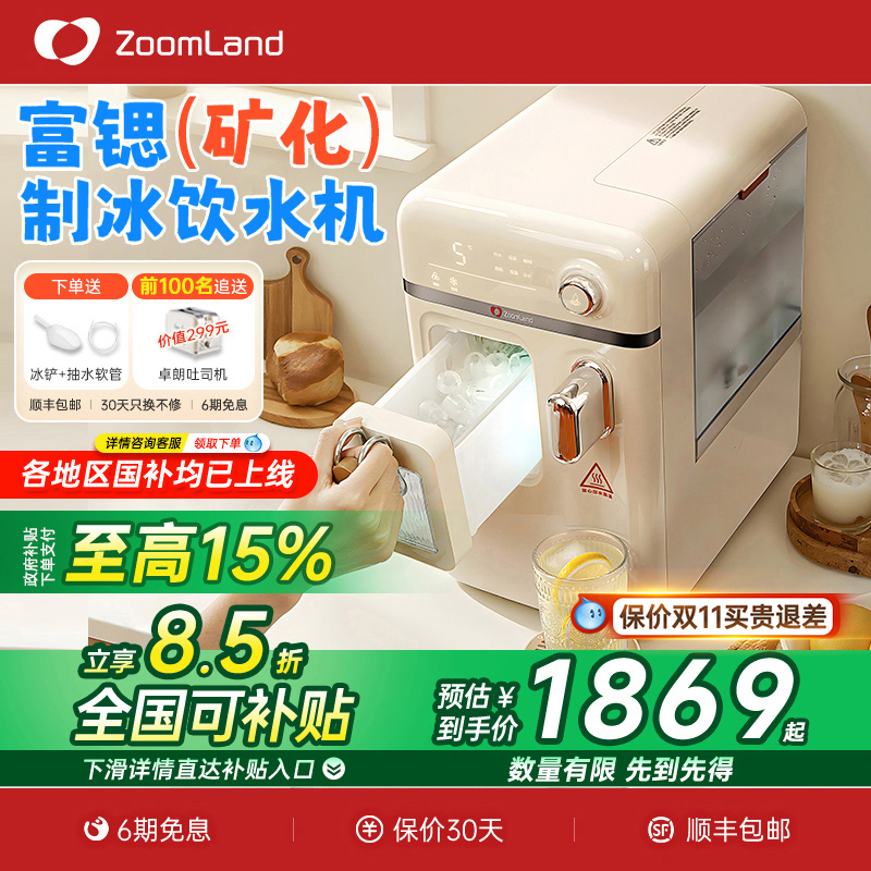 美国卓朗制冰饮水机一体机即热台式制冷冰水家用直饮开水冰块桌面