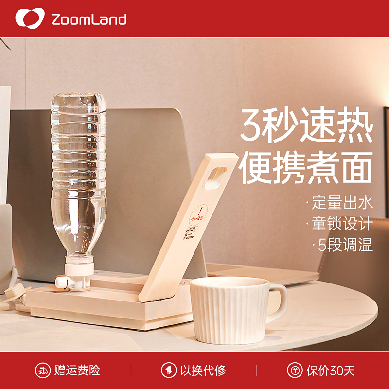 美国卓朗便携式迷你电热水杯