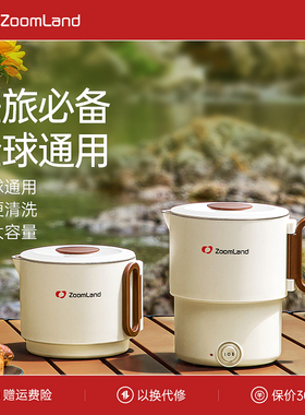 美国卓朗便携式电热烧水壶旅行折叠恒温保温一体2026新款家用