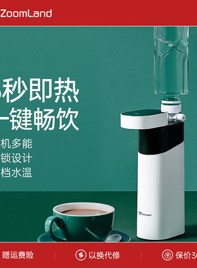 Zoomland/卓朗 F-2019美国卓朗可携式烧水壶瞬热式电热烧水杯智能