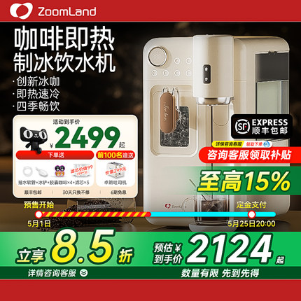 美国卓朗制冰饮水机咖啡家用小型一体机mini冰块全自动桌面办公室