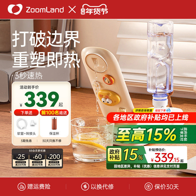 美国卓朗便携即热式饮水机桌面台式家用小型热水一体机礼物饮水器