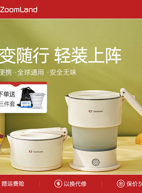 美国卓朗便携式烧水壶折叠电热水壶保温旅行宿舍出差迷你小型恒温