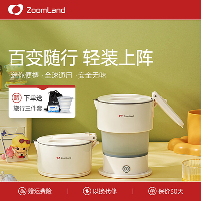 美国卓朗可携式烧水壶折叠电热水壶保温旅行宿舍出差迷你小型恒温