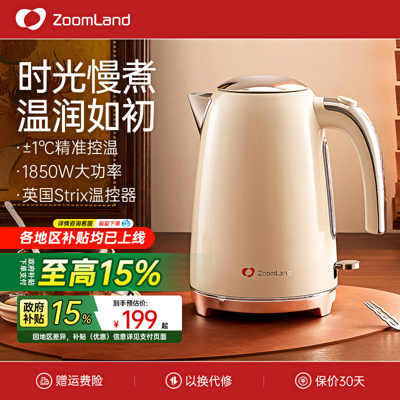 美国卓朗电热烧水壶开水2026新款家用泡茶办公室政府补贴智能