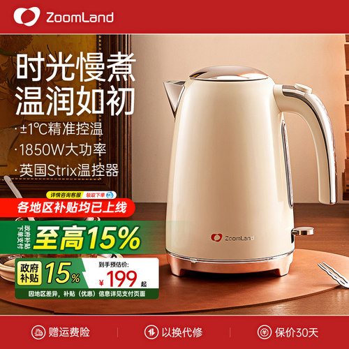 美国卓朗电热烧水壶开水2026新款家用泡茶办公室政府补贴智能
