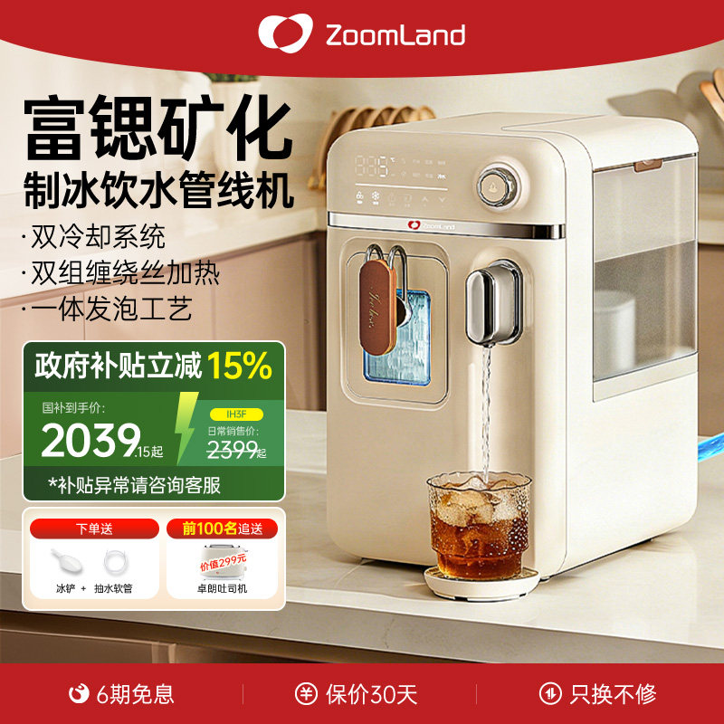 美国卓朗制冰饮水管线机即热台式直饮餐边柜家用2026新款接桶装水