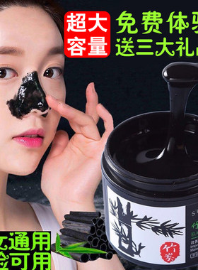 索碧欧去黑头面膜深层清洁