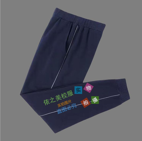 初高中小学裤子夏季透气中性藏青拼一根反光条加绒保暖裤四季裤