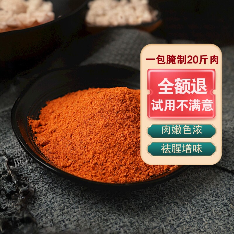 坊味源 浓香型烤肉腌料商用腌料烤肉饭腌料脆皮鸡饭腌料烤肉调料