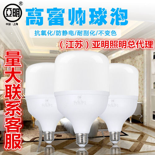 上海亚明照明LED纳米球泡无频闪节能灯声光控超亮家用E27螺口灯泡