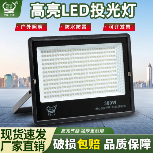 亚明led投光灯100W200W400瓦1000W室外户外防水工厂厂房泛光射灯