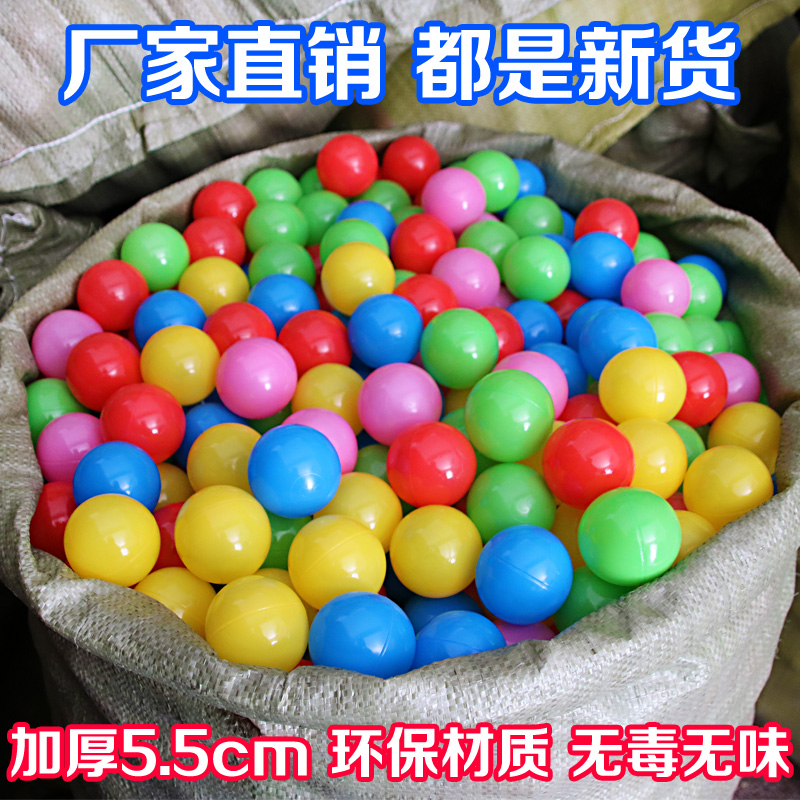 兒童樂園游樂場兒童海洋球寶寶波波球幼兒園專用批發