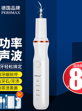 胖猫超声波洁牙器去除牙结石神器