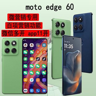 摩托罗拉应用多开营销手机微营销专用百项功能微信app11开工作机