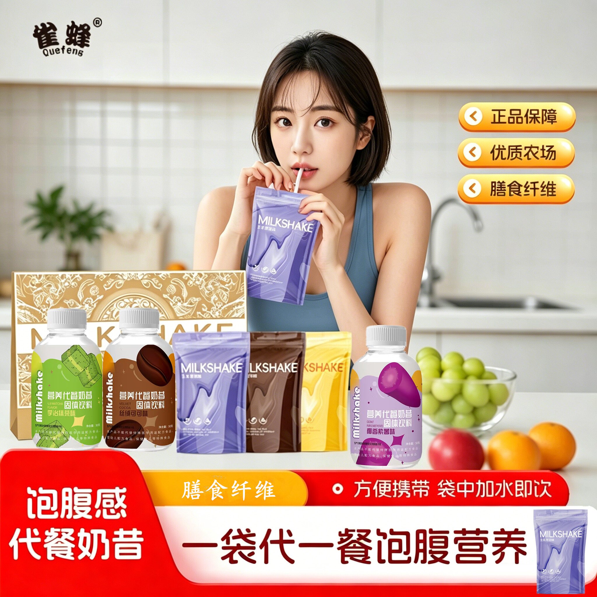 营养代餐奶昔小胖摇摇瓶防弹0零s饱腹奶茶低早晚餐粉粥热量糖卡脂