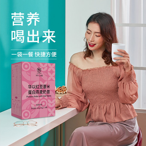 红豆薏米蛋白燕麦代餐奶昔