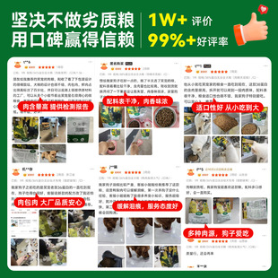 狗粮工厂增肌壮骨全犬种无谷冻干狗粮多拼狗粮狗舍繁育粮20kg