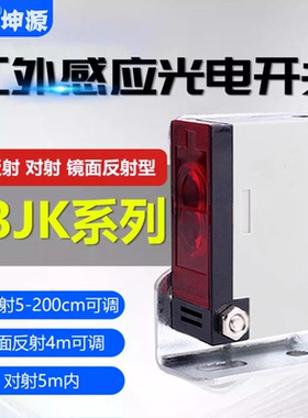 E3JK-DS30M1/ R4M1 / 5DM1 方形漫反射光电红外感应开关24V传感器
