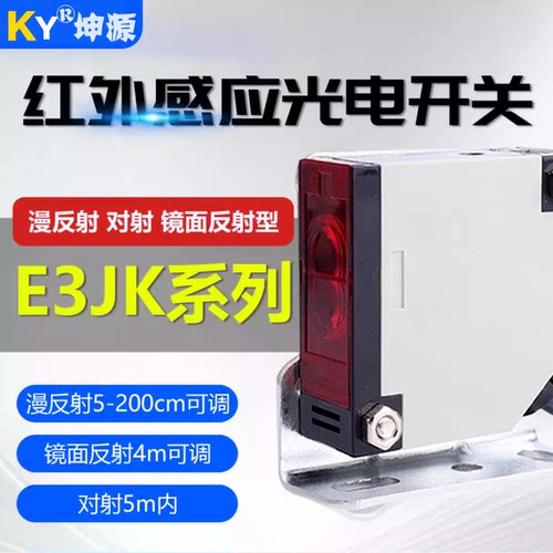 方形漫反射光电红外感应开关24V
