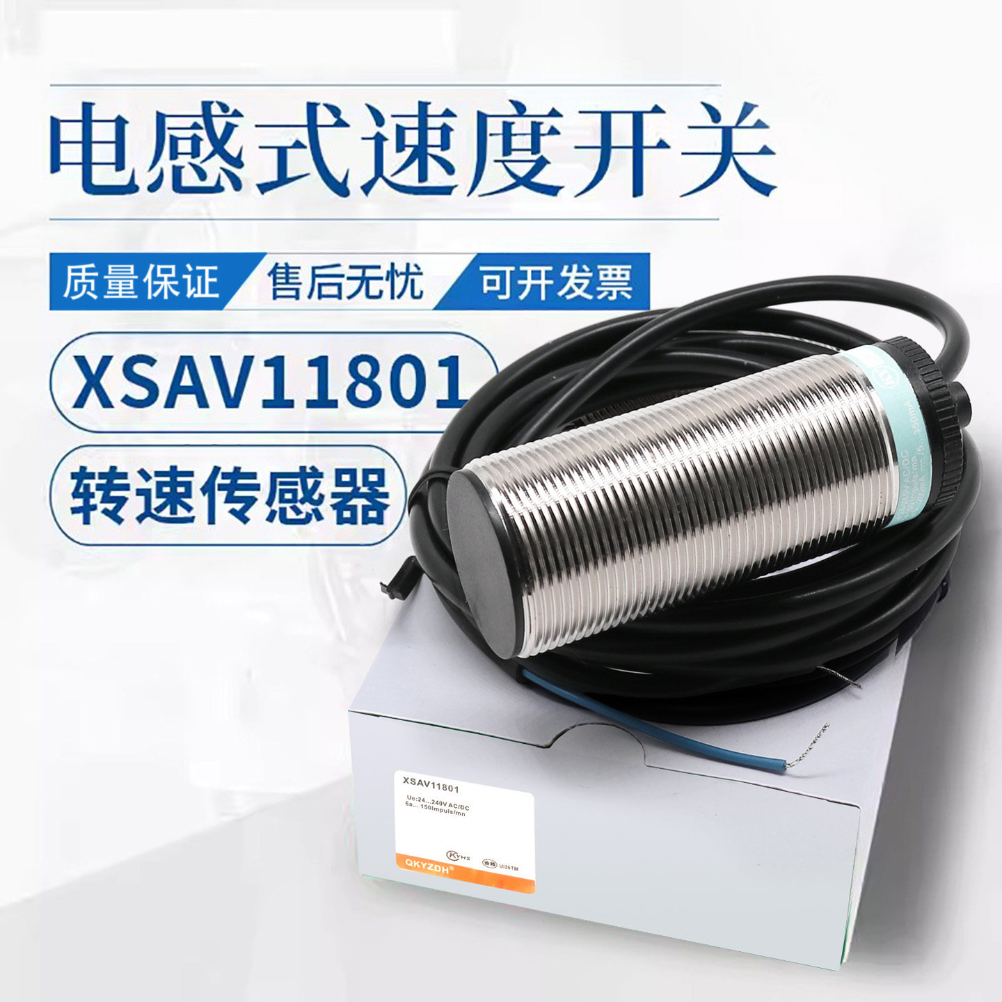 电感式速度开关XSAV11801转速传感器12801/11373/12373转速监控 - 实物图