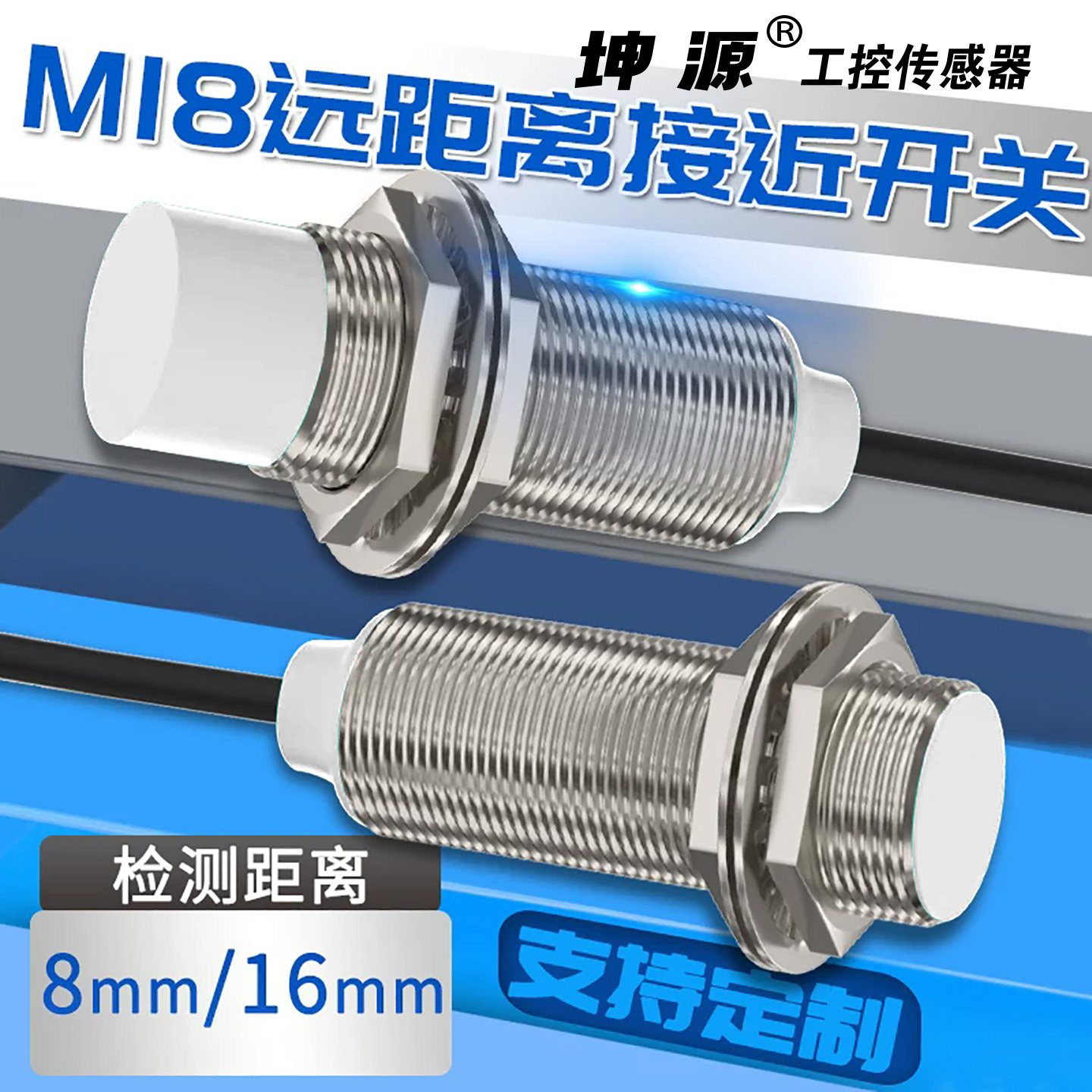 M18防水金属感应接近开关18-10N1