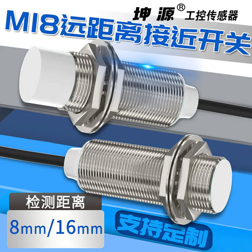M18防水金属感应接近开关18-10N1