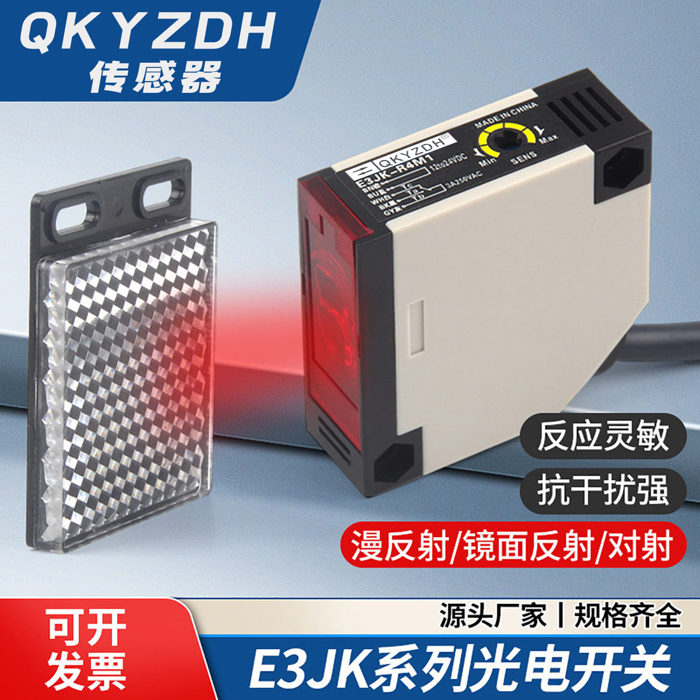反光板感应器E3JK-R4M1图片