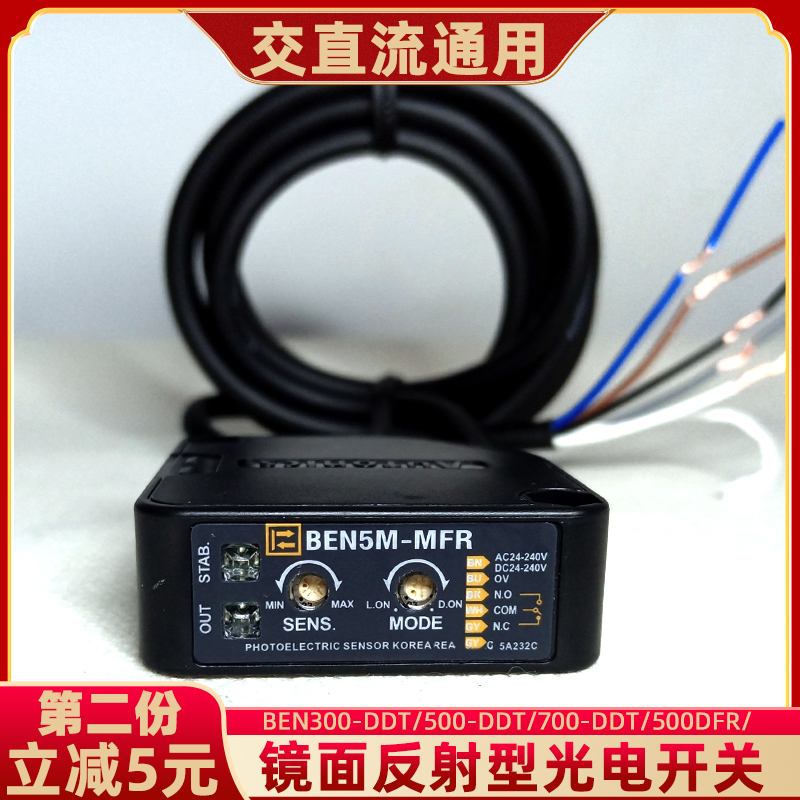 漫反射光电开关BEN5M-MFR BEN300-DFR 500-DFR700-DFR BEN10M-TFR 电子元器件市场 传感器 原图主图