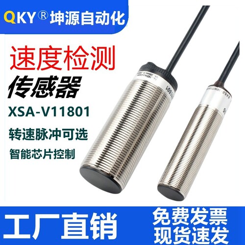 XSAV11801测速接近感应打滑开关