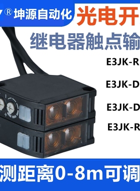 红外感应方形光电开关传感器E3JK-DR12/TN12五线继电器输出/RN11