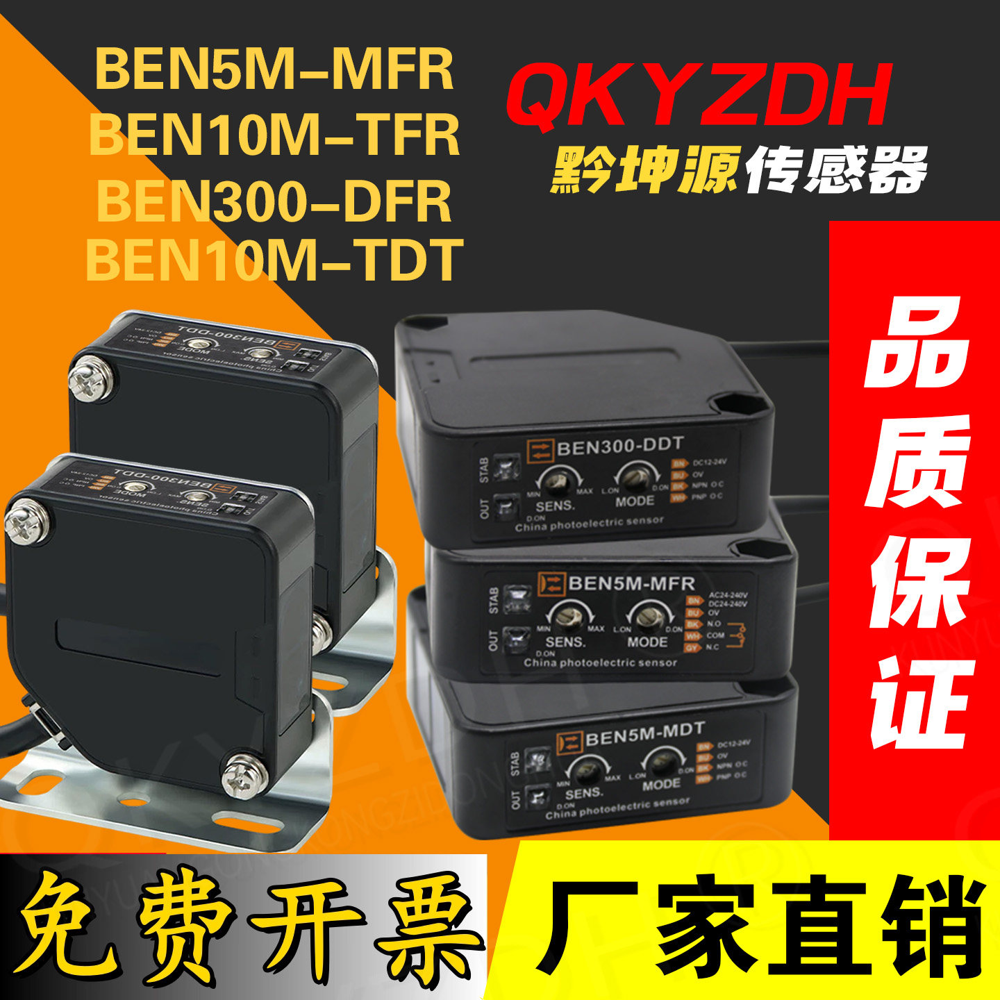光电开关220v传感器ben5m-mfr