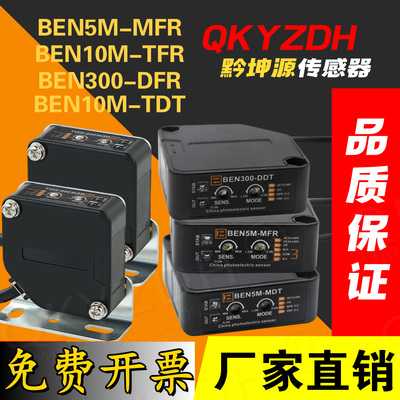 光电开关220v传感器ben5m-mfr