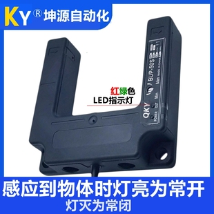 GS50E4 BUP 30S 电梯平层U型感应器光电开关E3S