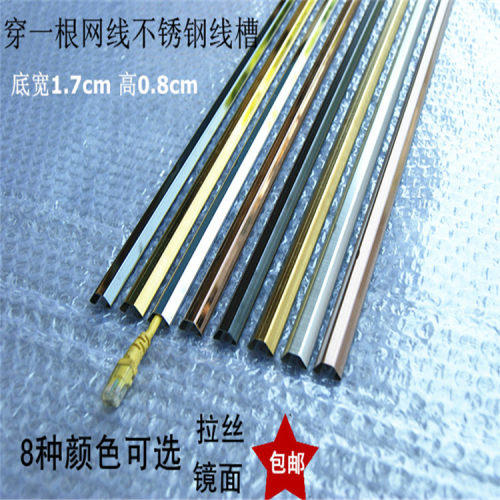不锈钢明装家用地面半圆金属线槽