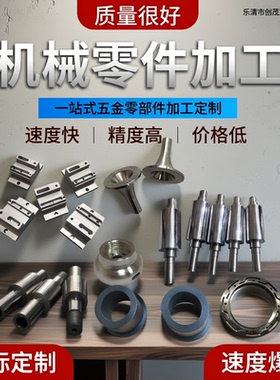 数控车床加工 非标单件 线切割 CNC加工中心金属产品零件来图定制