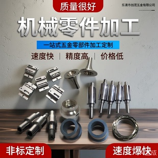 数控车床加工 非标单件 线切割 CNC加工中心金属产品零件来图定制